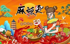 麻辣烫图片
