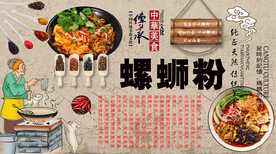螺蛳粉