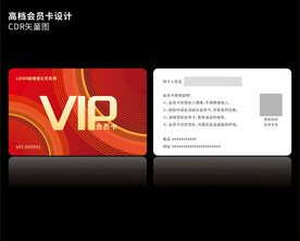 高档红色会员卡CDR矢量图