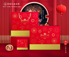 新年包装 年货礼盒