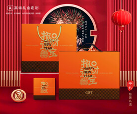 新年包装 年货礼盒