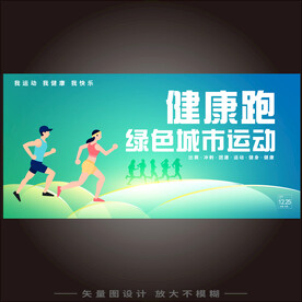 运动会比赛视觉