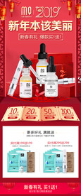 新年天猫手机首页