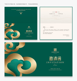 邀请函