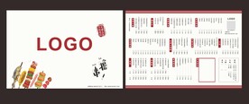 烧烤菜单