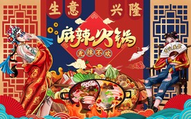 麻辣火锅图片