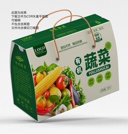 有机蔬菜礼盒平面展开图