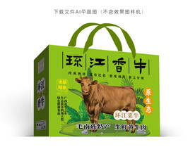 环江菜牛礼盒