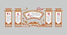 传统文化墙 中国风