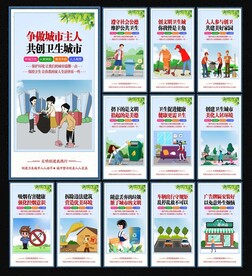 卫生城市