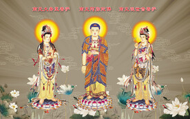 西方三圣
