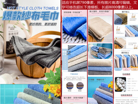 针织品电商主页