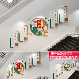 枫桥经验楼道文化墙