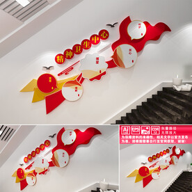 精神卫生中心楼道文化墙