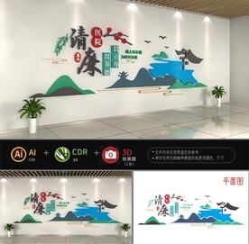 廉政文化墙图片