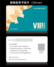 高档蓝绿色会员卡CDR矢量图