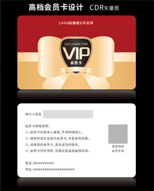 高档红色会员卡CDR矢量图