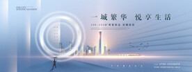 地产海报画面