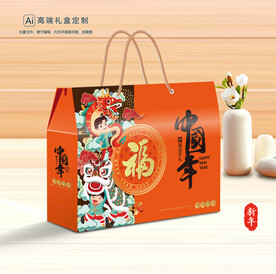 新年包装 年货礼盒