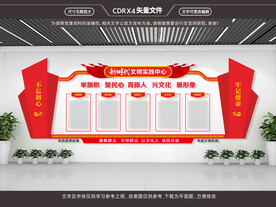 新时代文明实践中心