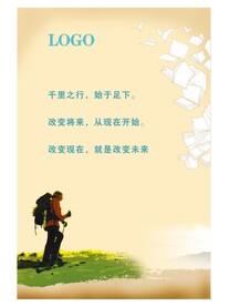千里之行始于足下 