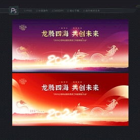 2024大气年会背景