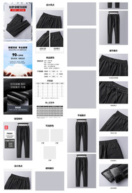 淘宝天猫男装羽绒裤详情页模板