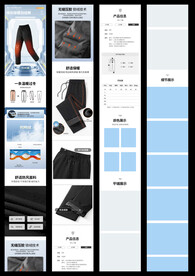 淘宝天猫羽绒裤详情页男裤模板