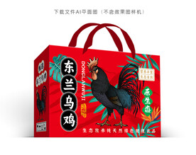 东兰乌鸡彩盒