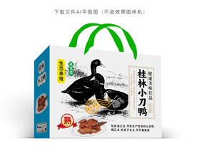 小刀鸭彩盒