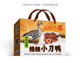 小刀鸭包装