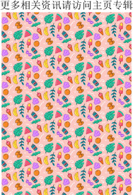 水果花纹 夏季果汁冷饮背景