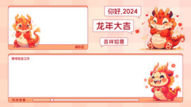 龙年壁纸
