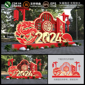 新年景观雕塑小品