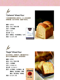 高筋粉  低筋粉吐司用粉小麥粉