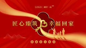 地产交房主画面KV广告展板