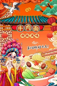 牛肉面 图片