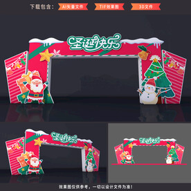 圣诞节门头
