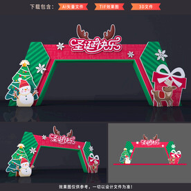 圣诞节门头