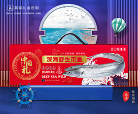 带鱼包装 刀鱼礼盒