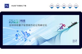 会议年会