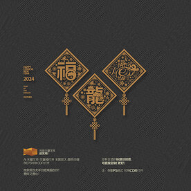 2024年福龙挂件吊饰