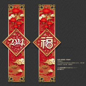 2024龙年商场超市吊旗