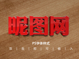 红色纯色亚克力字体样式