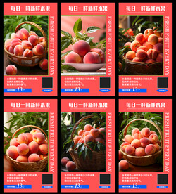 桃子 新鲜粉色水蜜桃