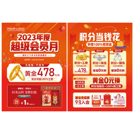 积分兑换