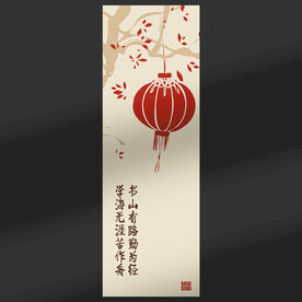 中式书签