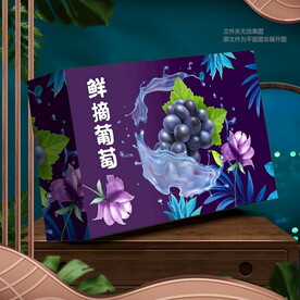 葡萄包装盒