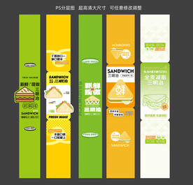 高清烘焙三明治食品腰封