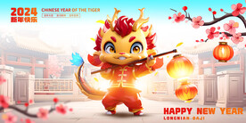 龙年专辑